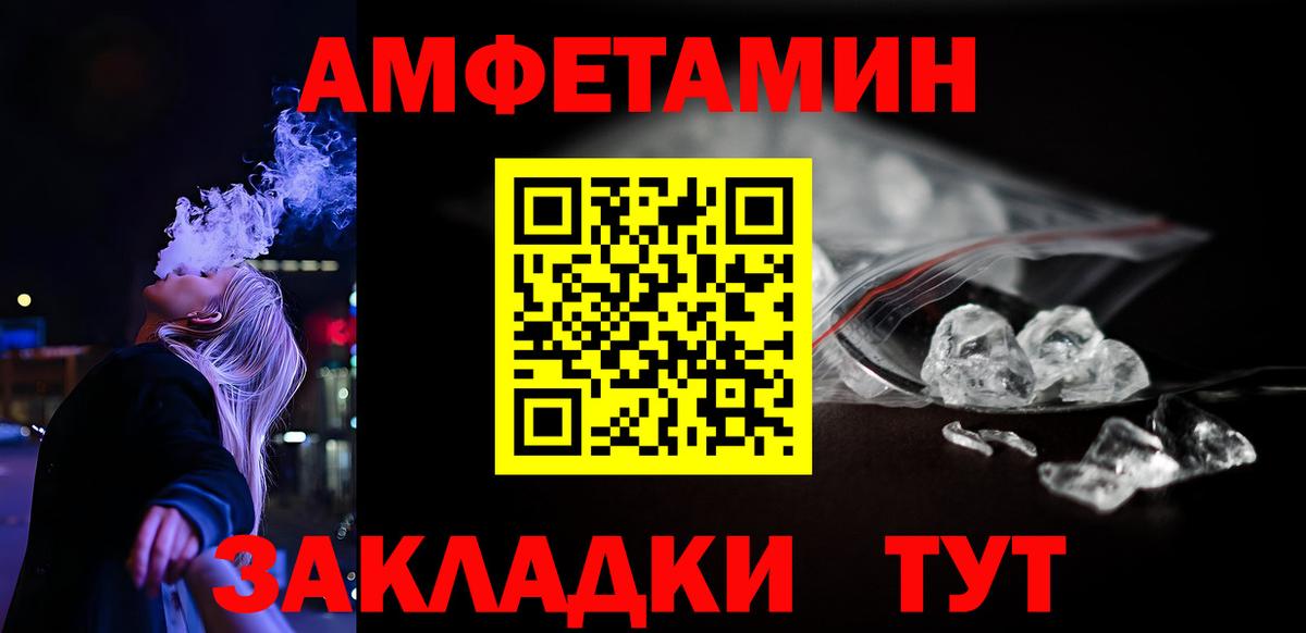 Amphetamine 97%  Вход с VPN  Сухой Лог 