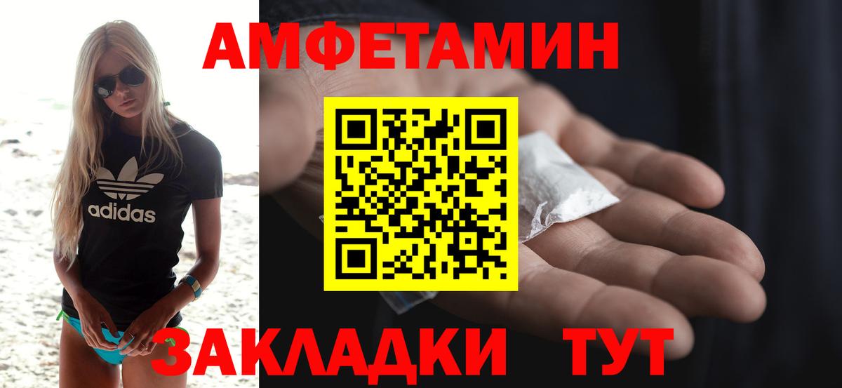 Amphetamine Розовый Сухой Лог