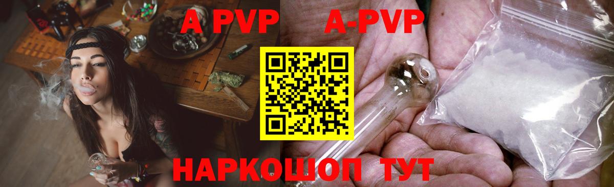 Alfa_PVP СК  Alpha PVP  А ПВП кристаллы  где найти наркотики  Вход с VPN  Alpha PVP кристаллы  Сухой Лог 