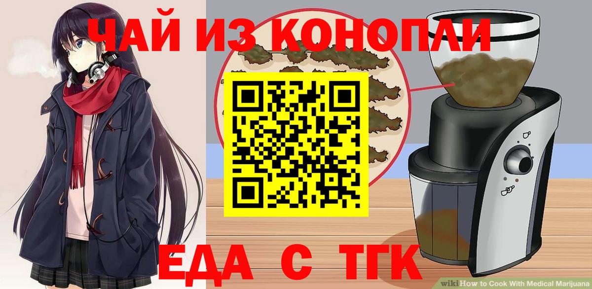Cannafood марихуана  Вход с VPN  Сухой Лог 