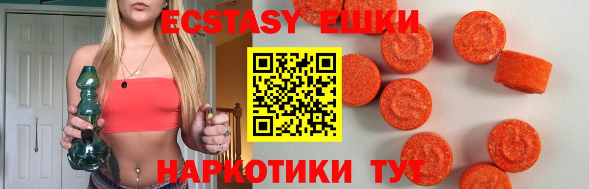 Ecstasy  где можно купить   Вход с VPN  Сухой Лог  ЭКСТАЗИ Punisher 
