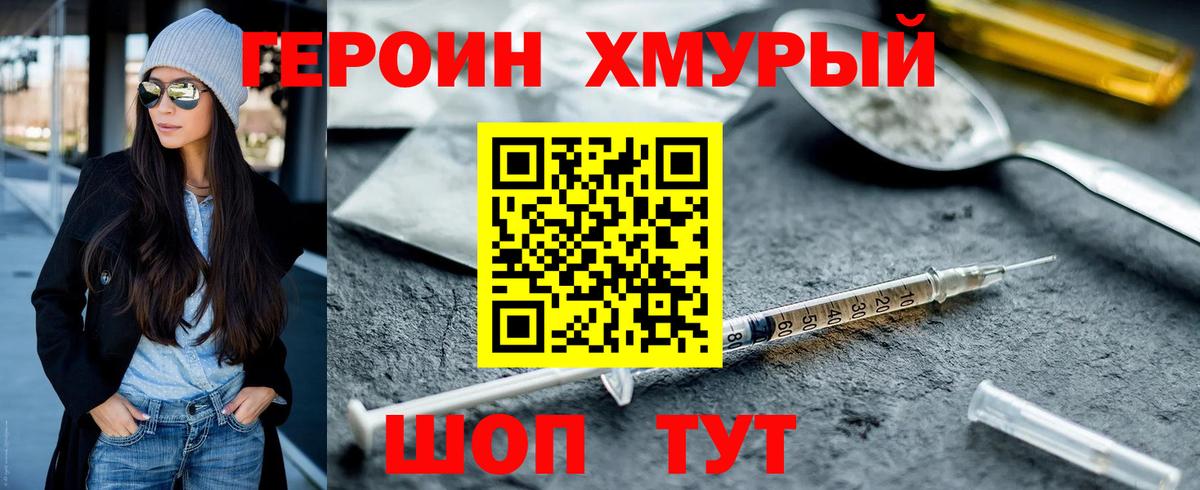 Сухой Лог  Героин Heroin  Вход с VPN 
