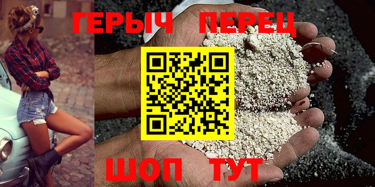 Героин хмурый Сухой Лог