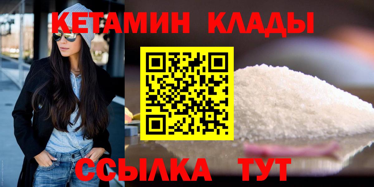КЕТАМИН ketamine  КЕТАМИН VHQ  Сухой Лог  shop формула  Вход с VPN 