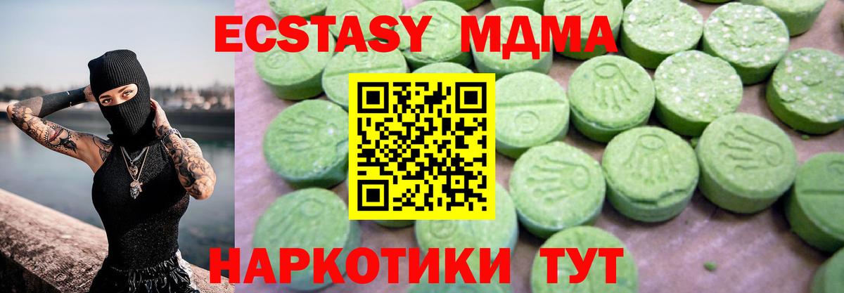 Сухой Лог  MDMA VHQ  Вход с VPN  MDMA молли 