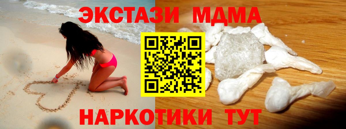 MDMA crystal Сухой Лог