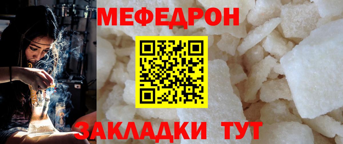 Мефедрон VHQ  Вход с VPN  Сухой Лог  МЕФ  МЯУ-МЯУ VHQ 