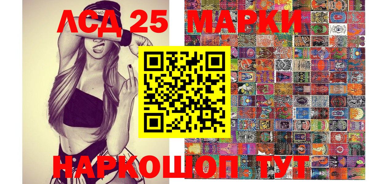 что такое наркотик  Марки 25I-NBOMe 1,8мг  Вход с VPN  Сухой Лог 