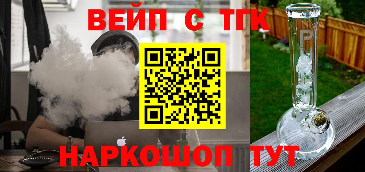 ТГК Wax  Дистиллят ТГК жижа  Сухой Лог  Вход с VPN 